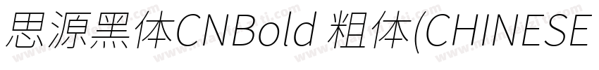 思源黑体CNBold 粗体(CHINESE GB2312)字体转换